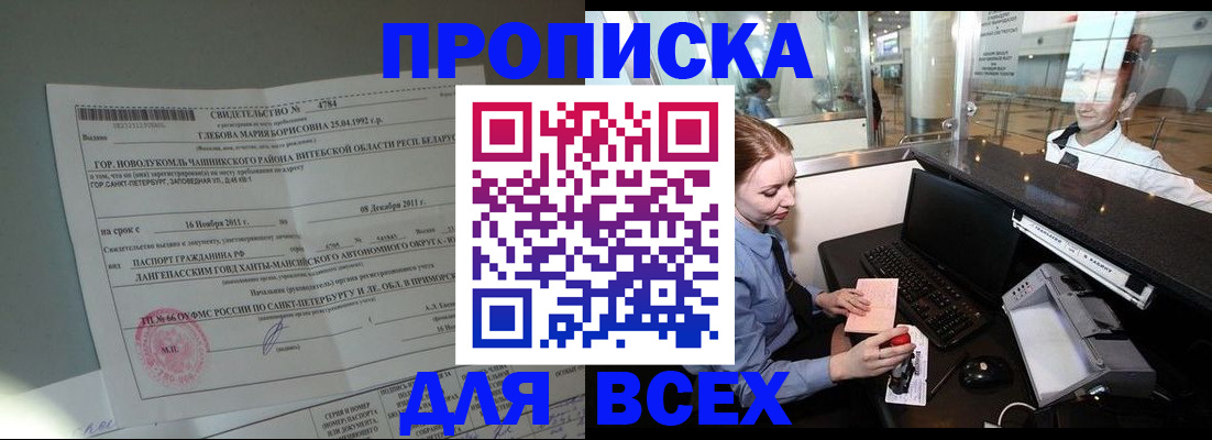 временная регистрация поиск в Кабардино-Балкарии
