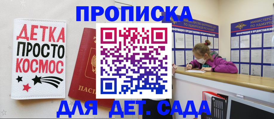 прописка 2026 в Кабардино-Балкарии