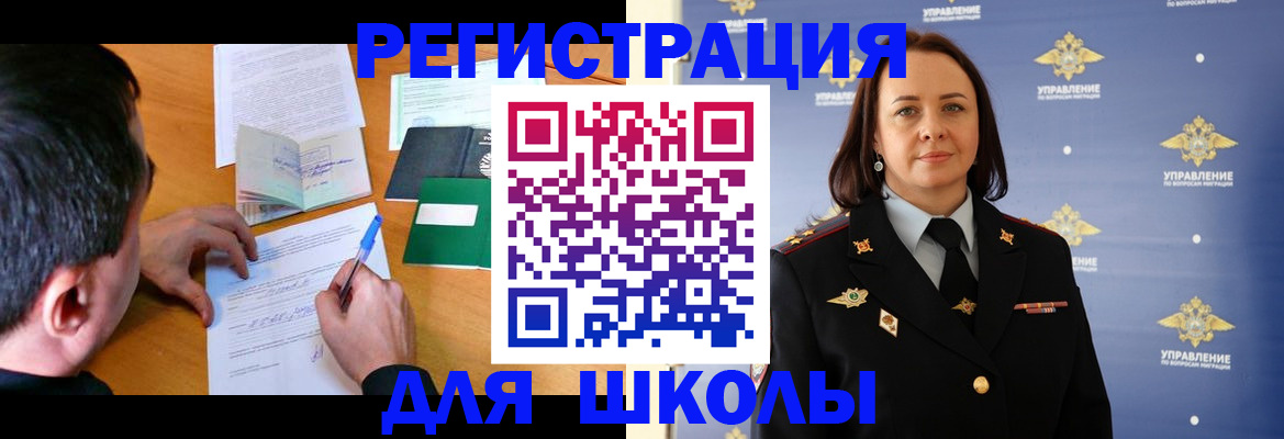 временная регистрация купить в Кабардино-Балкарии
