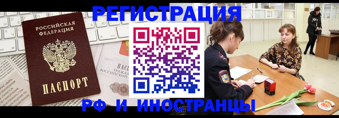 прописка в Кабардино-Балкарии